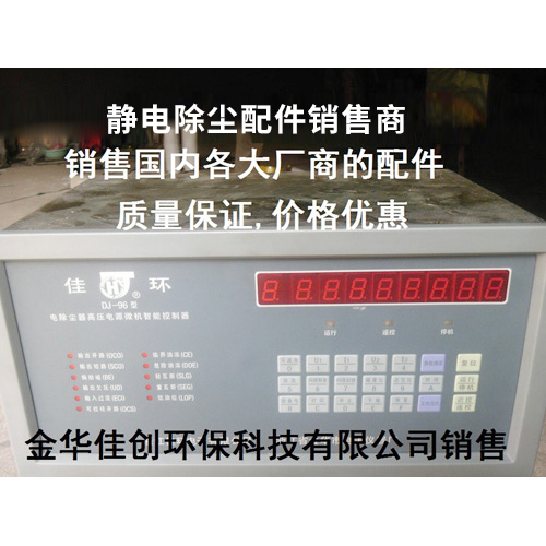 安DJ-96型静电除尘控制器