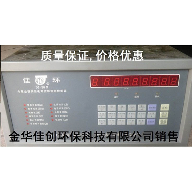 安DJ-96型电除尘高压控制器